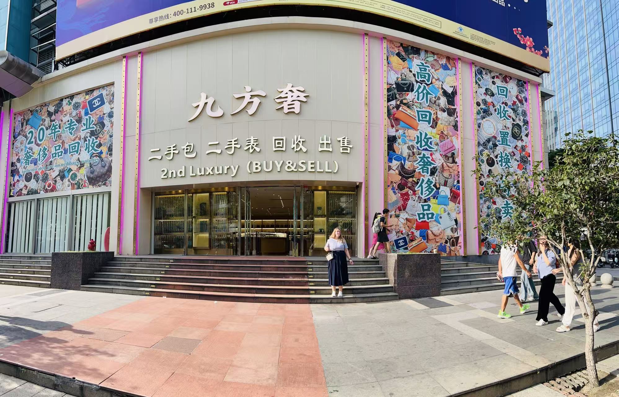 高端二手奢侈品高价回收，兼营正品奢品出售